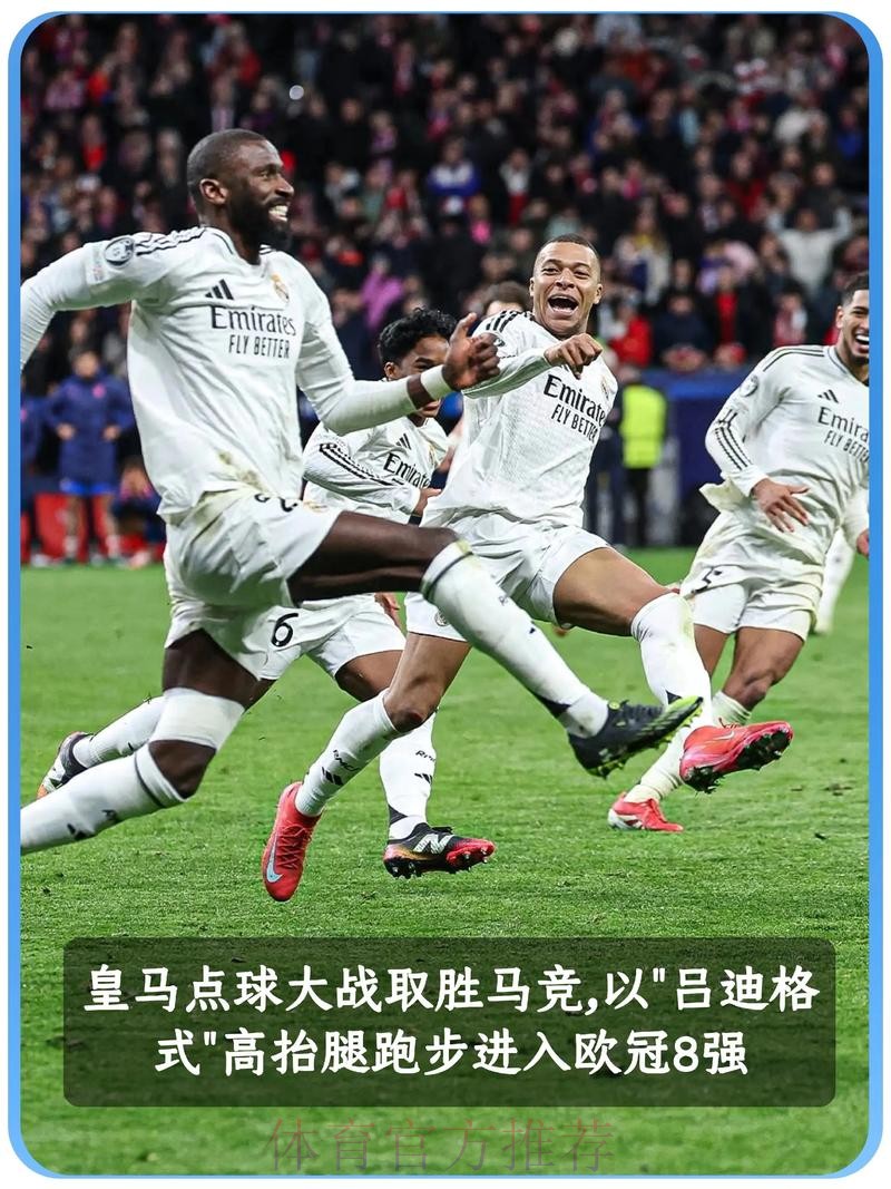 皇馬有力擊退華拉度列 皇馬有力擊退華拉度列