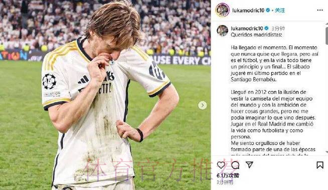 皇马明日官宣莫德里奇续约 13日举行马塞洛告别仪式 皇马明日官宣莫德里奇续约 13日举行马塞洛告别仪式